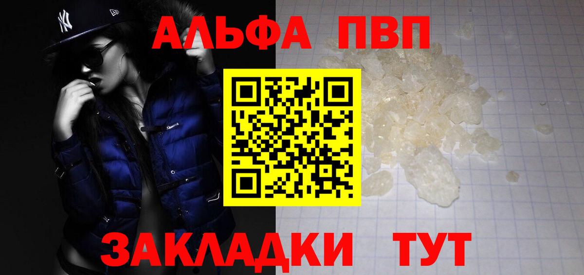 A PVP кристаллы Спасск-Дальний