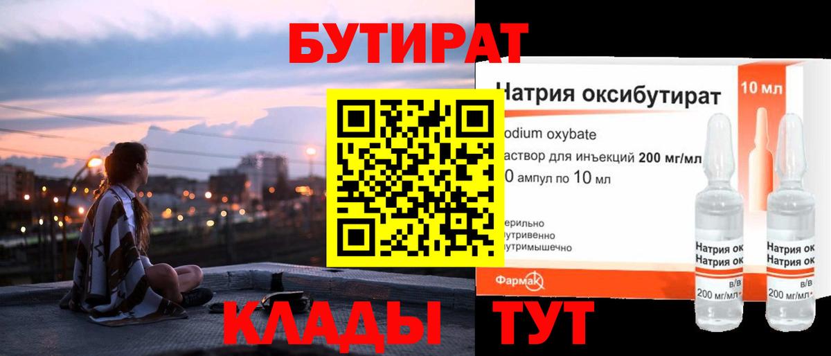 Спасск-Дальний  БУТИРАТ оксана  Вход с VPN 