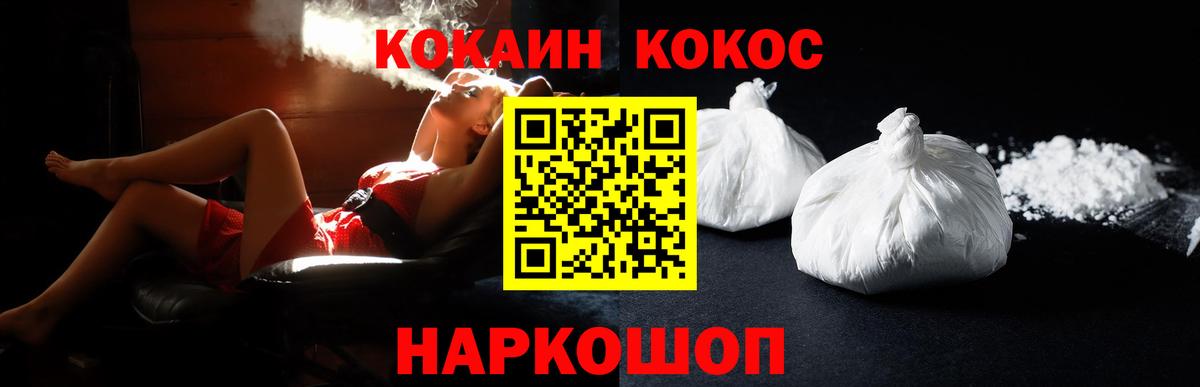 КОКАИН Перу  Cocaine 97%  Вход с VPN  Кокаин  продажа наркотиков  Спасск-Дальний 
