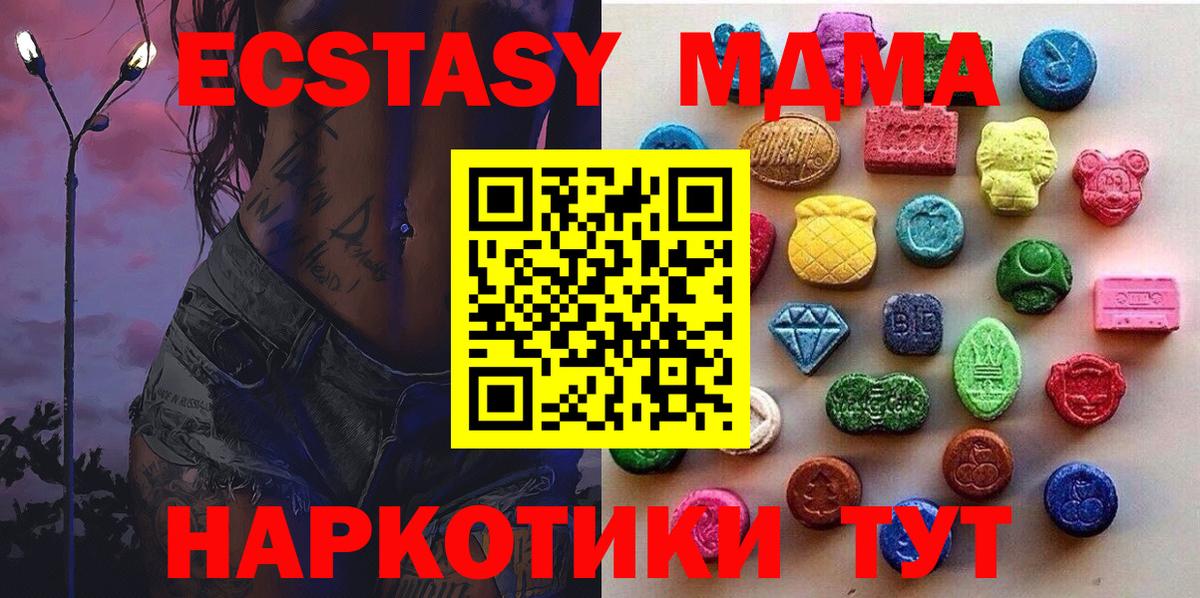 ЭКСТАЗИ Дубай  ЭКСТАЗИ  Ecstasy TESLA  Спасск-Дальний  Вход с VPN 