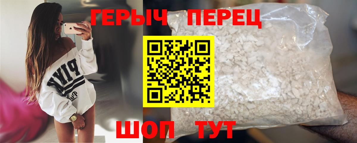 Спасск-Дальний  Героин белый  Героин  Вход с VPN 
