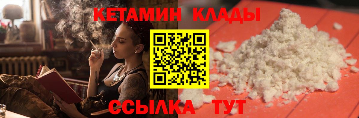 КЕТАМИН VHQ  Вход с VPN  Спасск-Дальний  КЕТАМИН VHQ 