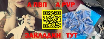 Альфа ПВП Партизанск
