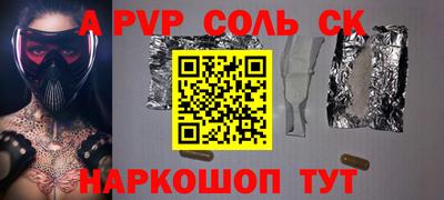соль курить ск Пенза