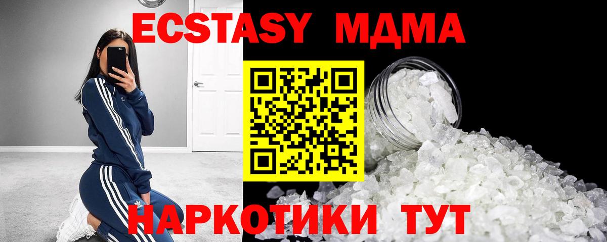 MDMA VHQ  МДМА VHQ  Спасск-Дальний  MDMA  Вход с VPN 