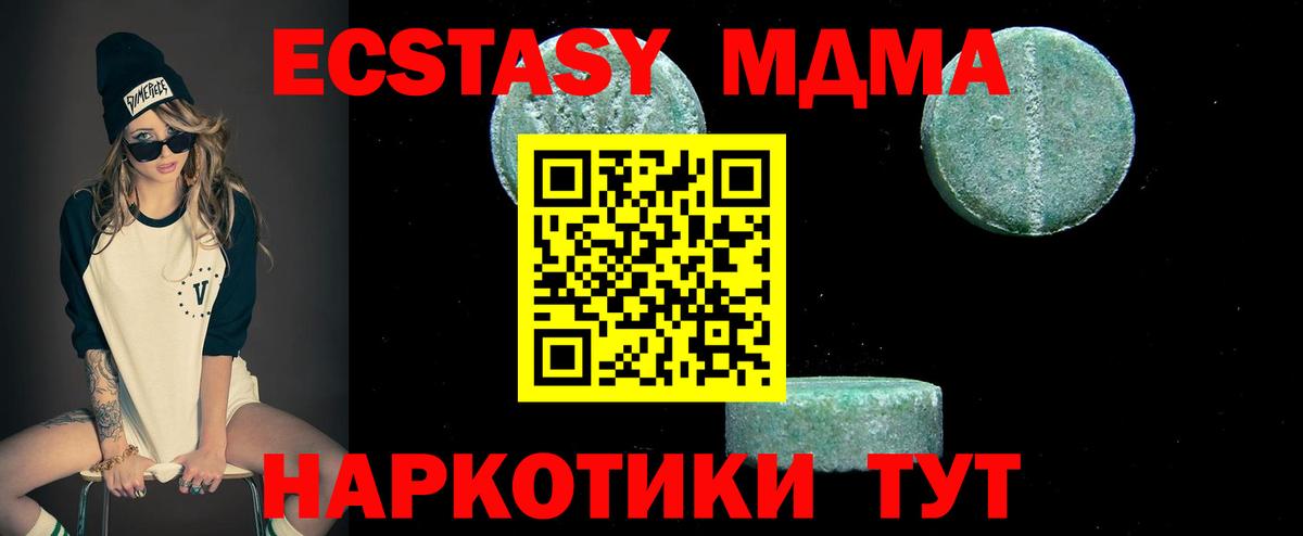 MDMA молли Спасск-Дальний