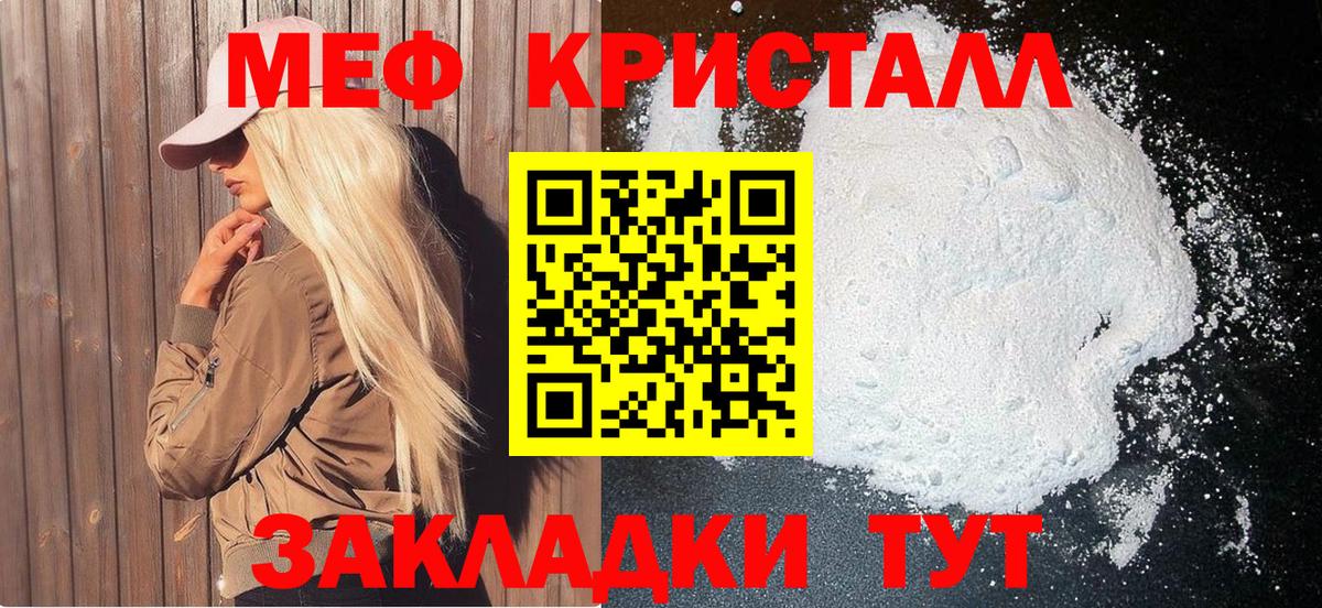 Мефедрон  Спасск-Дальний