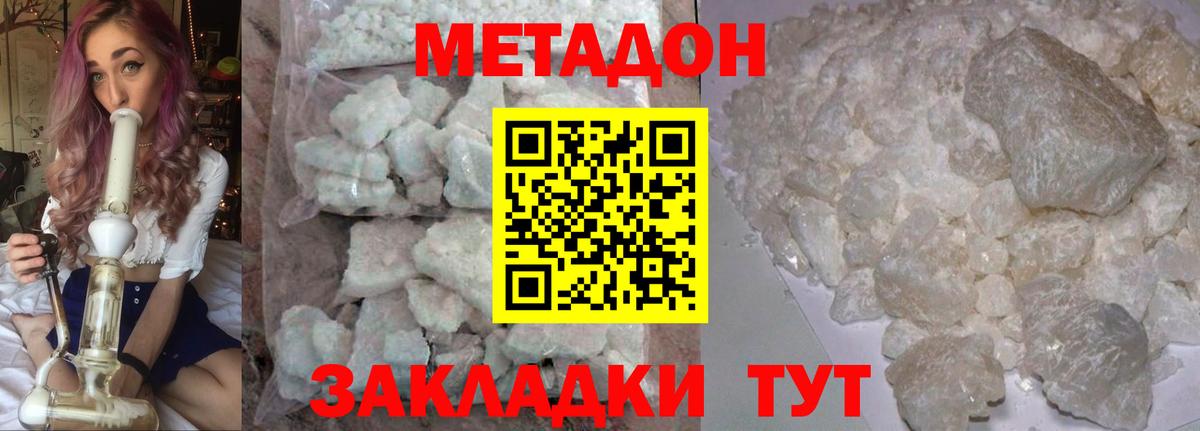 Спасск-Дальний  МЕТАДОН мёд  МЕТАДОН мёд  Вход с VPN 