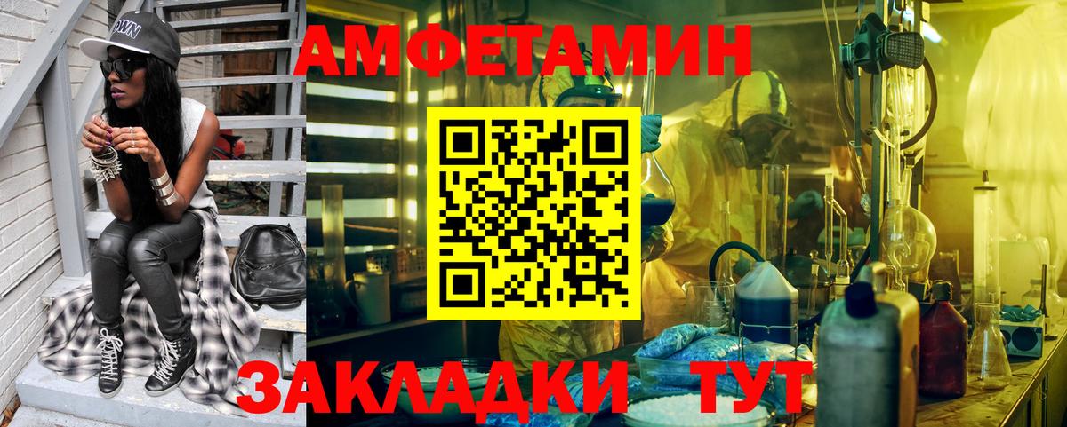 МЕТАМФЕТАМИН витя Спасск-Дальний