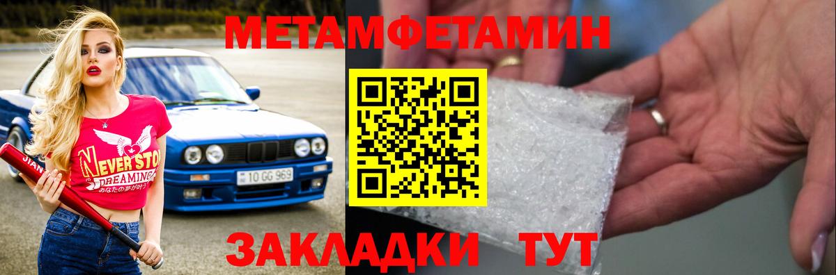 МЕТАМФЕТАМИН Декстрометамфетамин 99.9%  Вход с VPN  Спасск-Дальний  МЕТАМФЕТАМИН Декстрометамфетамин 99.9% 