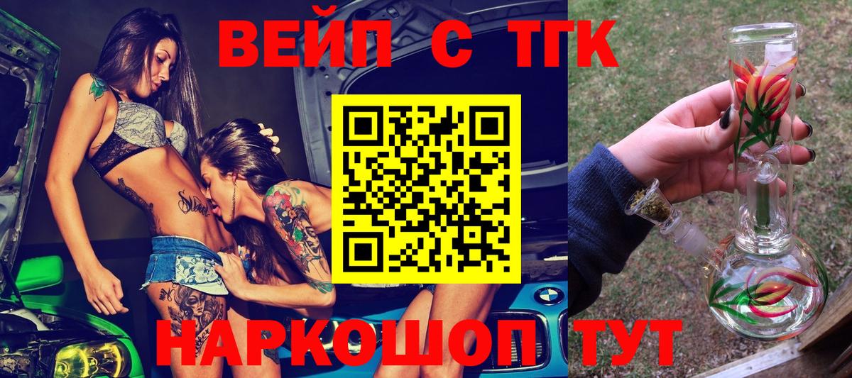 Спасск-Дальний  Дистиллят ТГК THC oil  Вход с VPN 